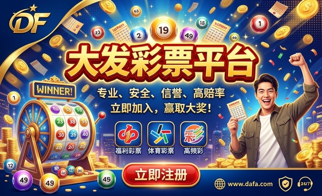 大发分分彩合信整