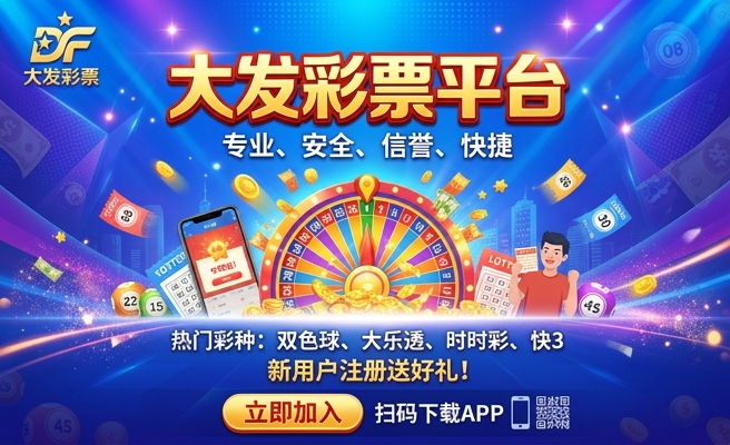 大发快3手机购彩